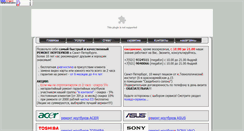 Desktop Screenshot of laptop.su